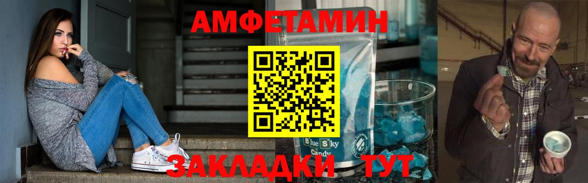 АМФ  Вход с VPN  Шахты  АМФЕТАМИН VHQ 
