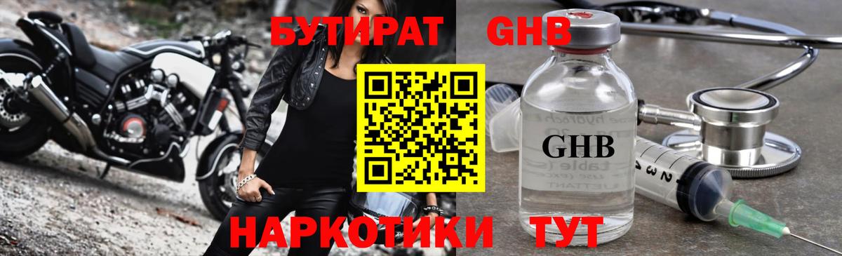 БУТИРАТ оксана  Вход с VPN  Шахты 