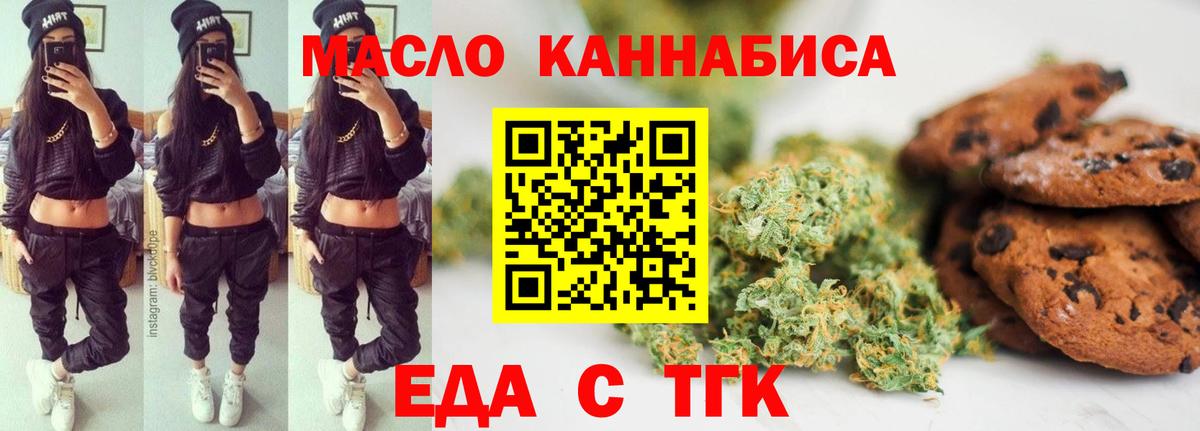 Шахты  Cannafood марихуана  Вход с VPN 
