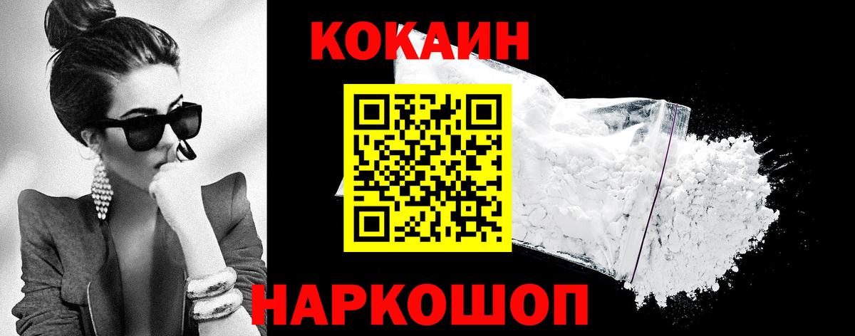 КОКАИН Columbia Шахты