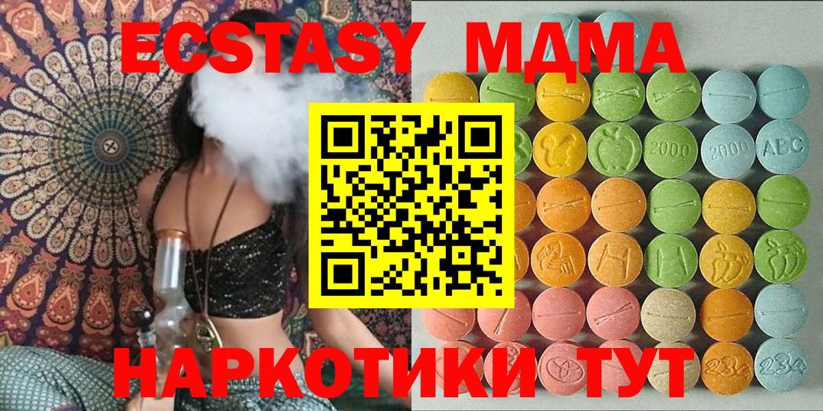 Экстази таблы Шахты