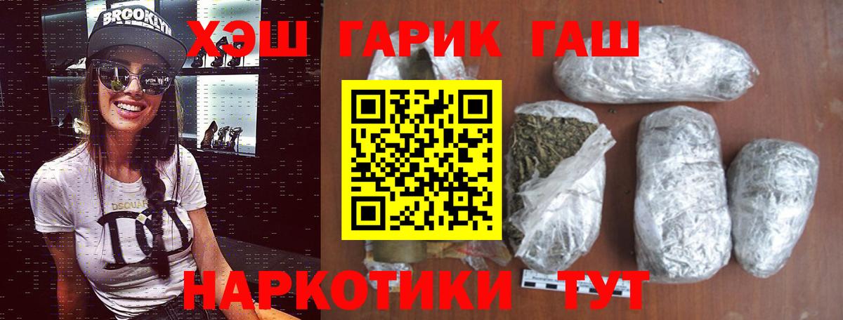 Гашиш AMNESIA HAZE  ГАШ гарик  Вход с VPN  Шахты 