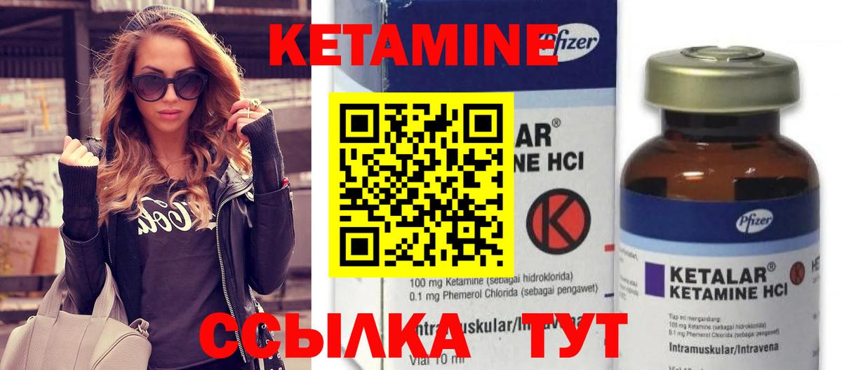 Кетамин ketamine Шахты