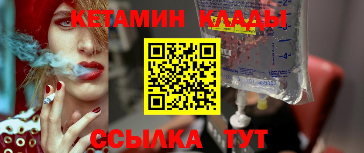 КЕТАМИН ketamine  Вход с VPN  Шахты  Кетамин ketamine 