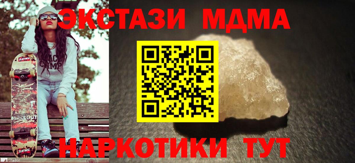 Шахты  MDMA VHQ  Вход с VPN 