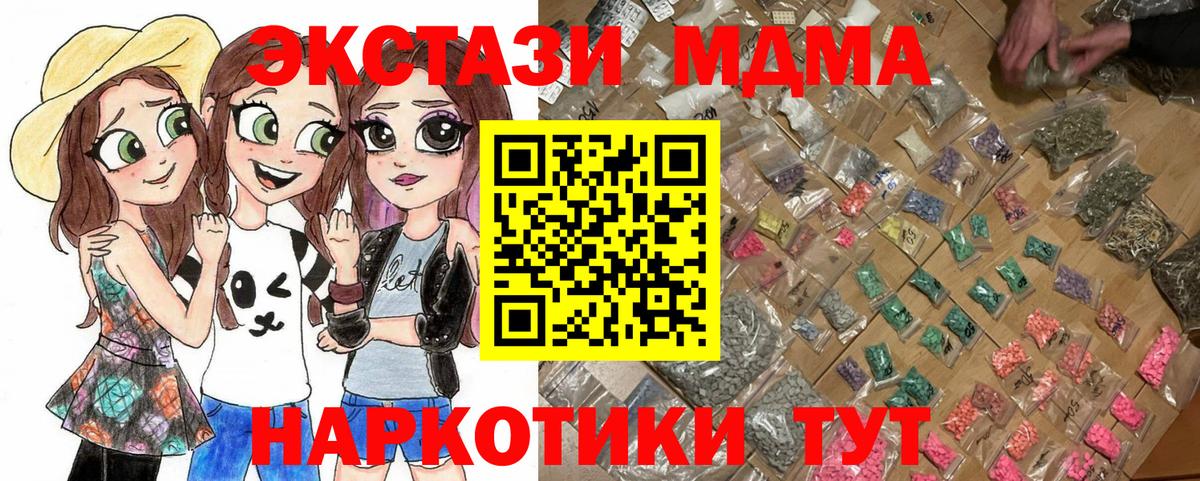 МДМА crystal Шахты