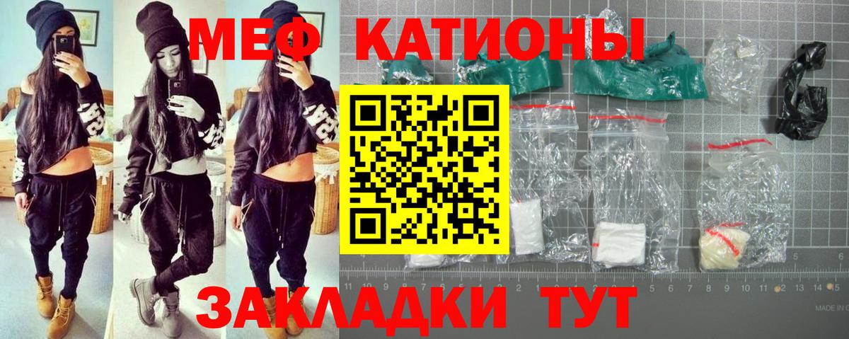 МЕФ мяу мяу  Вход с VPN  МЯУ-МЯУ  Шахты  Меф 4 MMC 