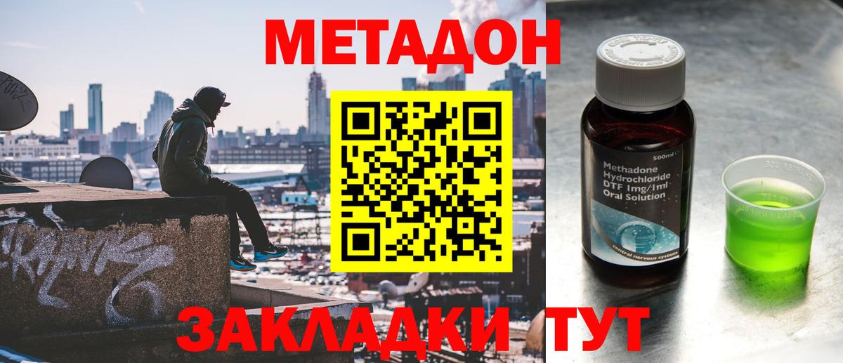 mega ССЫЛКА  МЕТАДОН мёд  Вход с VPN  МЕТАДОН мёд  Шахты 