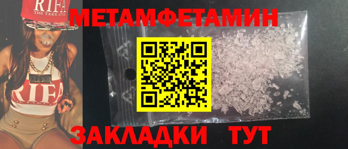 МЕТАМФЕТАМИН пудра Шахты