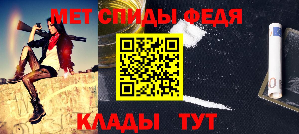 Первитин винт  Вход с VPN  Шахты 