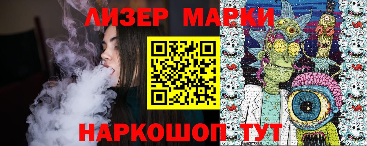 Марки NBOMe  Вход с VPN  Марки 25I-NBOMe 1500мкг  купить наркотик  Марки 25I-NBOMe 1500мкг  Шахты 