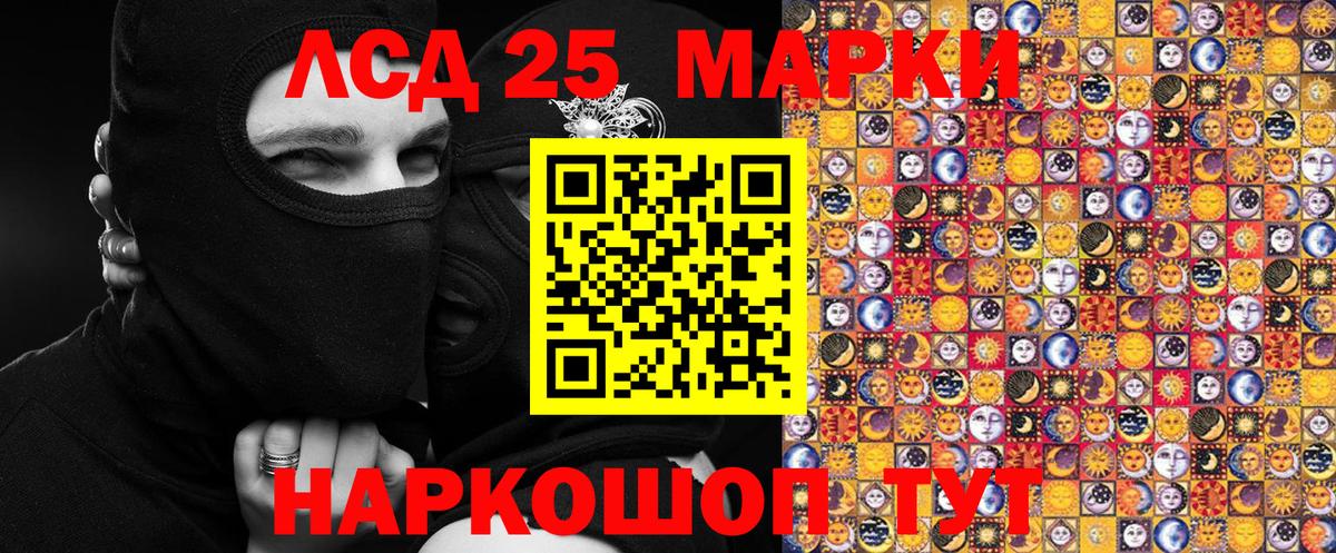 Марки NBOMe 1,5мг Шахты