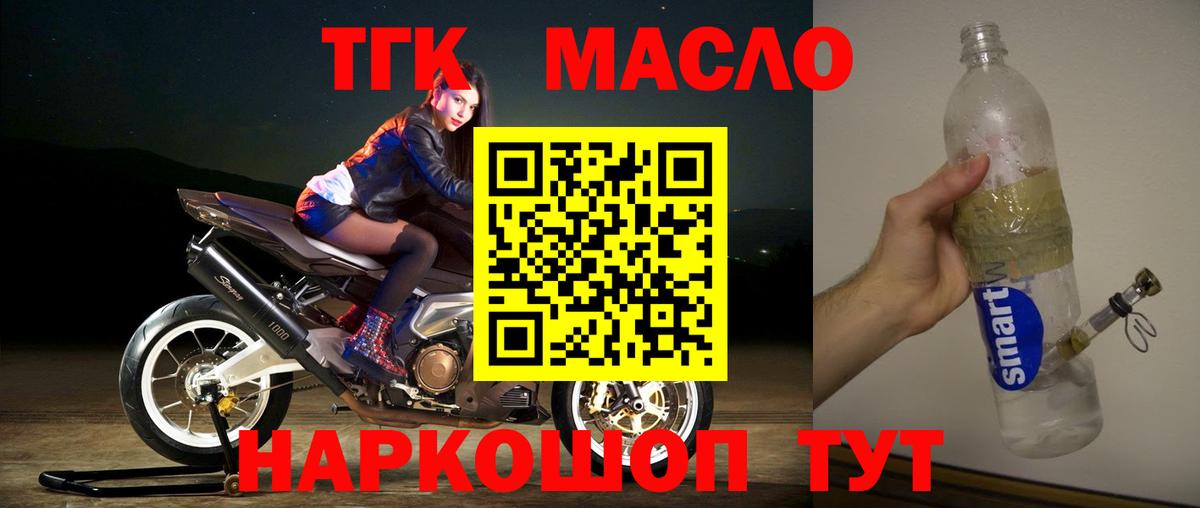 ТГК вейп с тгк Шахты
