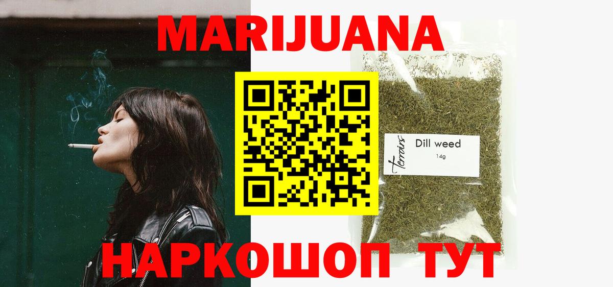 Шахты  Бошки Шишки гибрид  Бошки Шишки Amnesia  Вход с VPN  Бошки марихуана тримм 